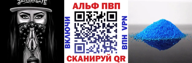 Альфа ПВП крисы CK  Калач 