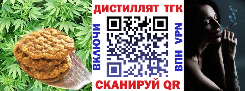 Еда ТГК конопля Калач