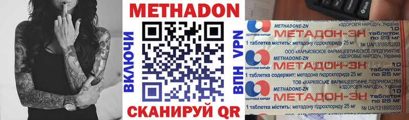 МЕТАДОН мёд  Калач 