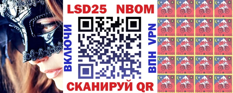 Марки NBOMe 1,8мг  где найти   Калач 