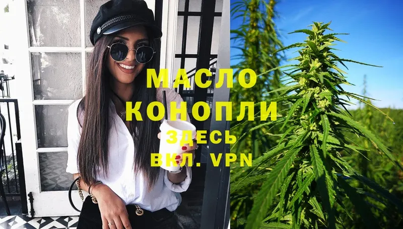 ТГК гашишное масло  Калач 